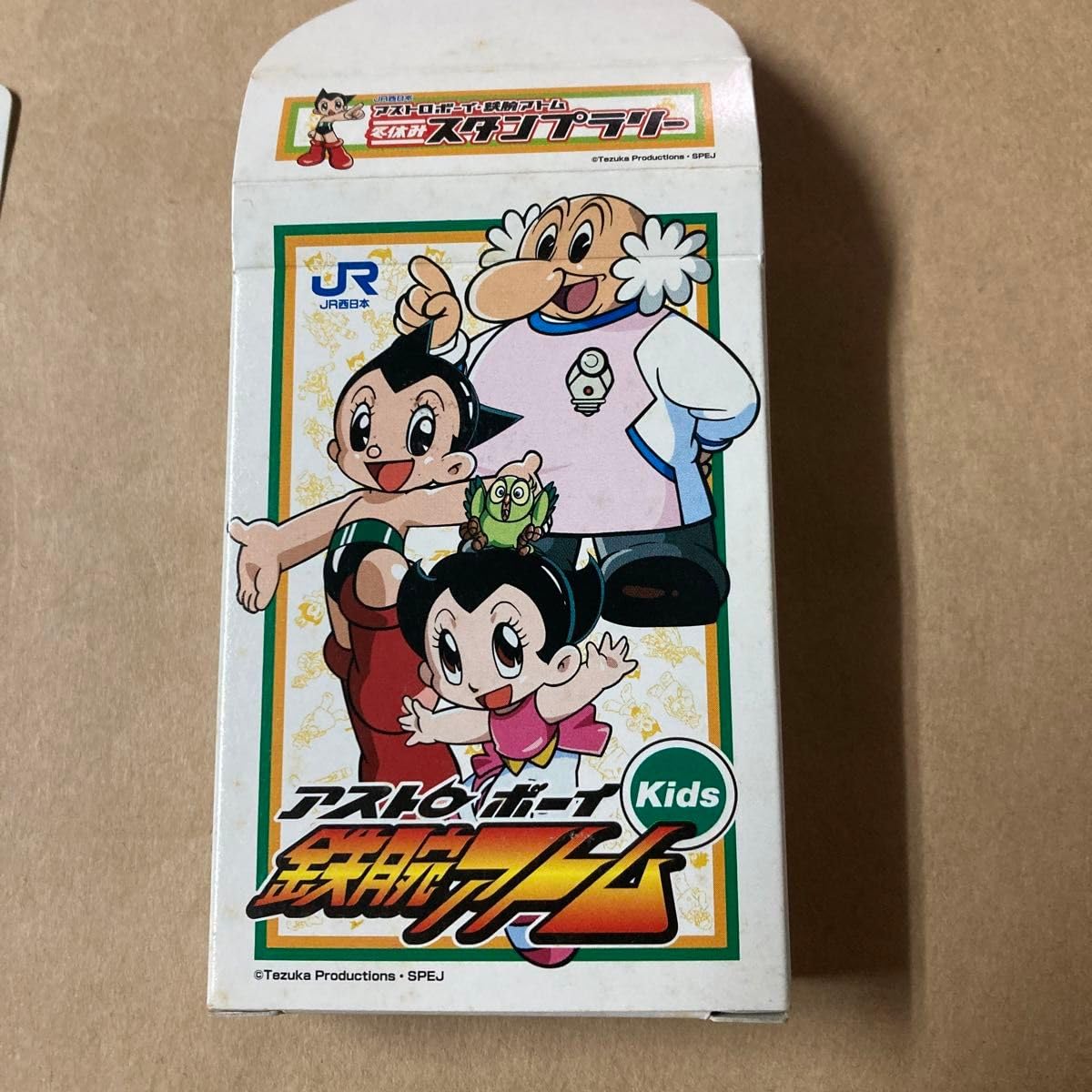 アトム オリジナルジャンボタオル 道の日 スタンプラリー'99 当選品